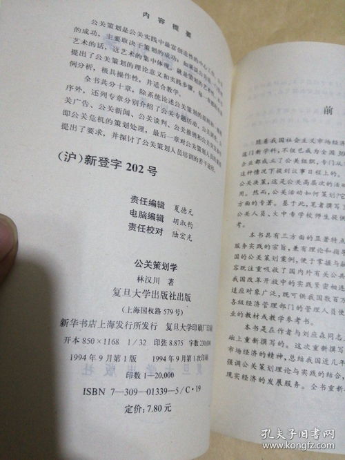 公關策劃與廣告業(yè)務的融合 構建品牌影響力的戰(zhàn)略路徑