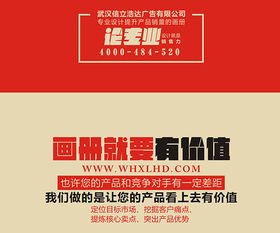 武漢畫冊(cè)設(shè)計(jì)在廣告業(yè)務(wù)中的關(guān)鍵作用